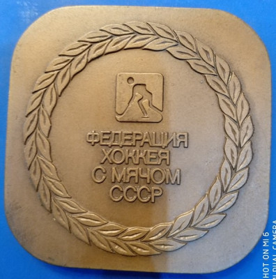 Хоккей с мячом Чемпионат мира Москва 1989_-min.jpg