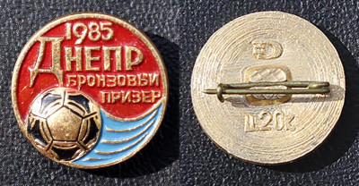 Dnepr 1985.jpg