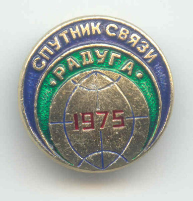 Радуга - 1975.jpg