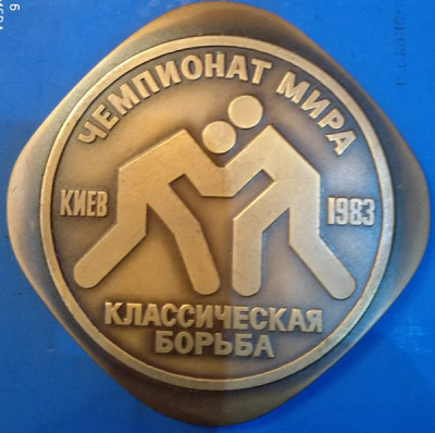 Чемпионат мира 1983. Классическая борьба.jpg