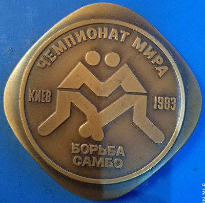 Чемпионат мира 1983. Самбо.jpg