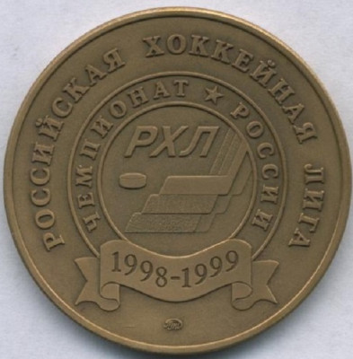 РХЛ 1998-1999 40мм.jpg