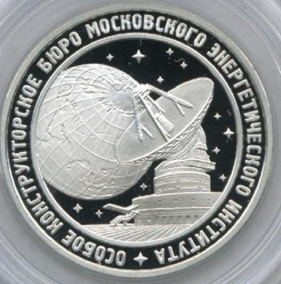 Особое конструкторское бюро Московского энергетического института_29мм — копия.jpg (120.88 КБ) 1220 просмотров Особое конструкторское бюро Московского энергетического института_29мм — копия.jpg