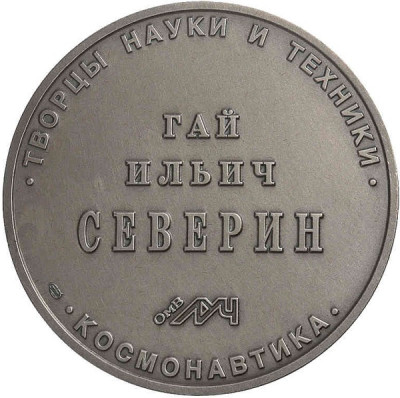 6. Северин.jpg