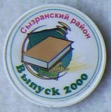 выпуск.JPG