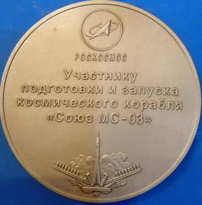 Союз МС-03_-min.jpg