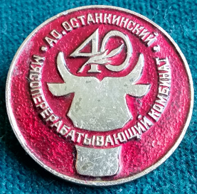 1954 москва.png