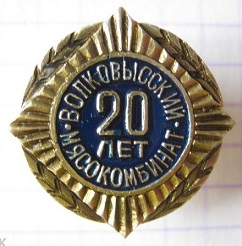 1964 волковысск1.jpg