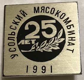 1966 усолье.jpg