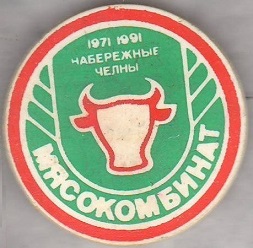 1971 челны.jpg