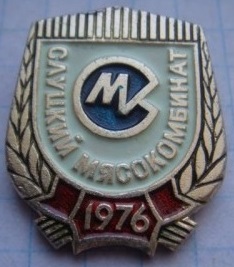 1976 слуцк.JPG