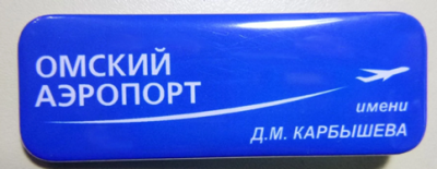 Омск - копия.png