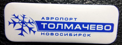 Толмачево - копия.png