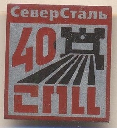 чер спц 40.jpg