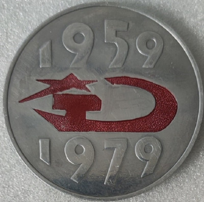 Механический завод Спутник 20 лет ал73мм-min.jpg