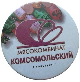 1952 тольятти.jpg