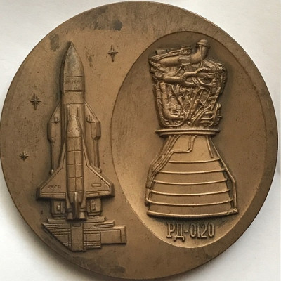 РД-0120 1999 — копия.JPG