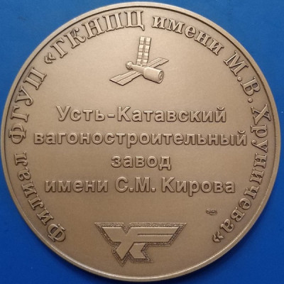 Усть-Катавский вагоностроительный завод_.jpg