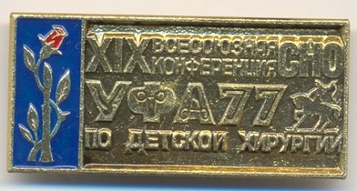 ufa 1977.jpg