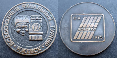 Золотая шайба, Ижевск-72.jpg