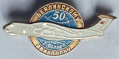 50 лет (1).png