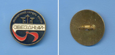 Звёздный.jpg