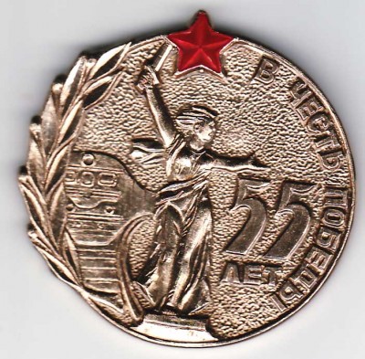 55 пжд аверс.jpg