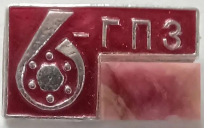 гпз 6.jpg