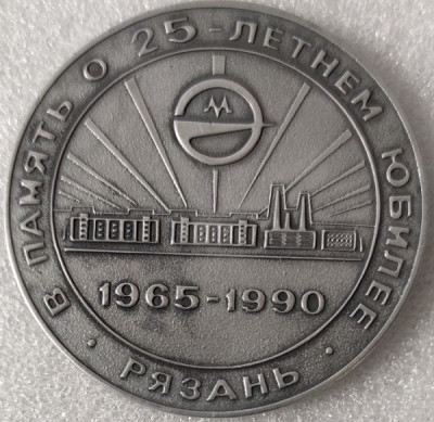 Красное Знамя 25 лет ал60мм-min.jpg