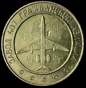 25 лет, Д=50 мм, толщина 5 мм (1) - копия.png