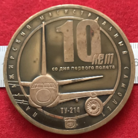 Ту-214, Д=62 мм (1).png