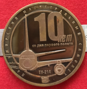 Ту-214, Д=62 мм (2).png