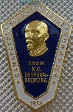 1973 училище Комсомольская, 4а.jpg