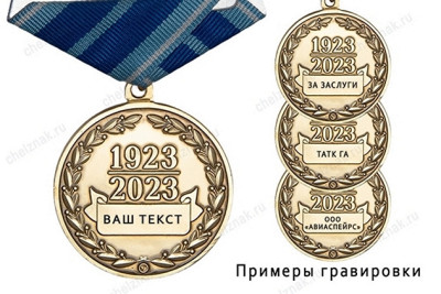 4, Челзнак (5).jpg