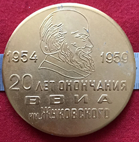 ВВИА, 1959 г., 20 лет, Д=73 мм (1).png