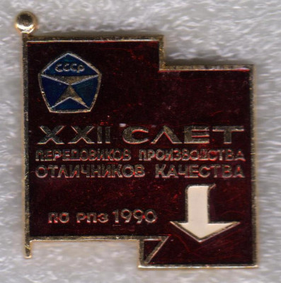 22-й слёт +.jpg