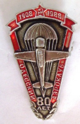 Одесса (2).jpg