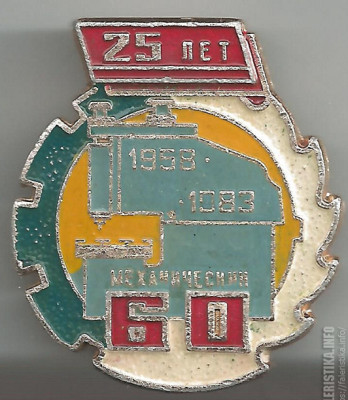 60-й цех, 25 лет.jpg