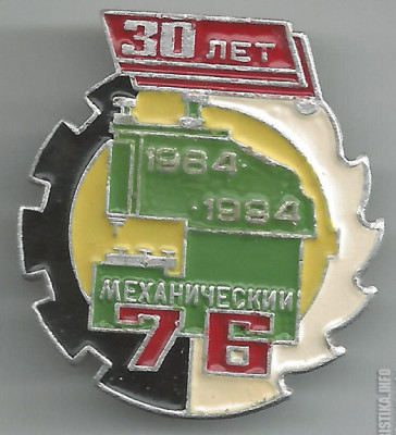 76-й цех, 30 лет.jpg