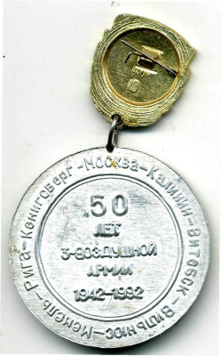 Ветеран 3 ВА рев.jpg