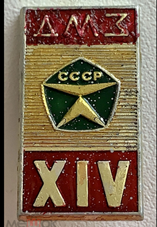 14-я конференция (3) - копия.png