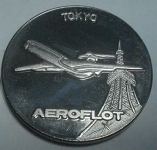 60 лет Аэрофлоту, Токио, тяж. мет. (1) - копия.png