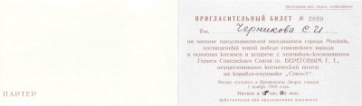 Пригласительный 05-2.jpg