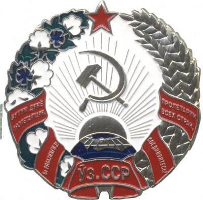 Узбекская ССР 1956-1978.jpg