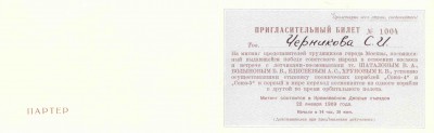 Пригласительный 06-2.jpg