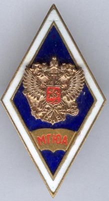 Ромб МГЮА-1998.jpg