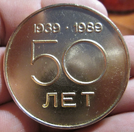 РКБМ, 50 лет, Д=45 мм (2).png