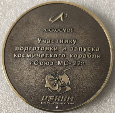 МС-22 т65мм-min.jpg