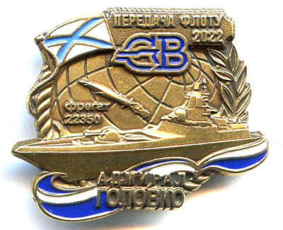 Сев верфь адм Головко передача флоту 2022.jpg