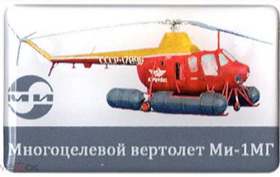 Ми-1МГ.png